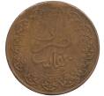 Монета 2 фалуса 1892 года (AH1310) Марокко (Артикул: K2-0630) — Фото №2