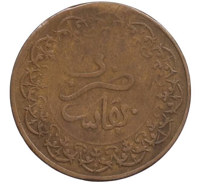 Монета 2 фалуса 1892 года (AH1310) Марокко (Артикул: K2-0630) — Фото №2