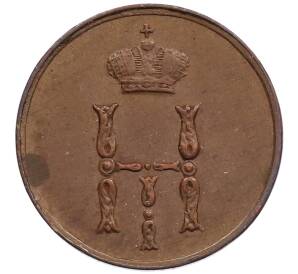 Денежка 1852 год ЕМ — Фото №2