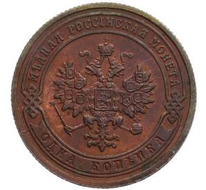 1 копейка 1903 года СПБ — Фото №2