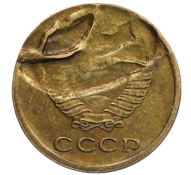 Монета 2 копейки 1970 года Брак (Отпечаток крупного засора на аверсе) (Артикул: K2-0640) — Фото №1