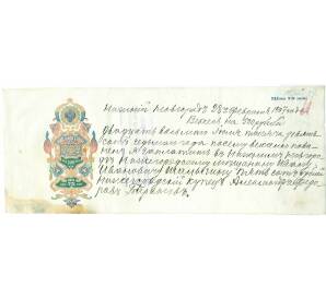 Вексель 1907 года на сумму 500 рублей Российская Империя (Нижний Новгород) — Фото №1