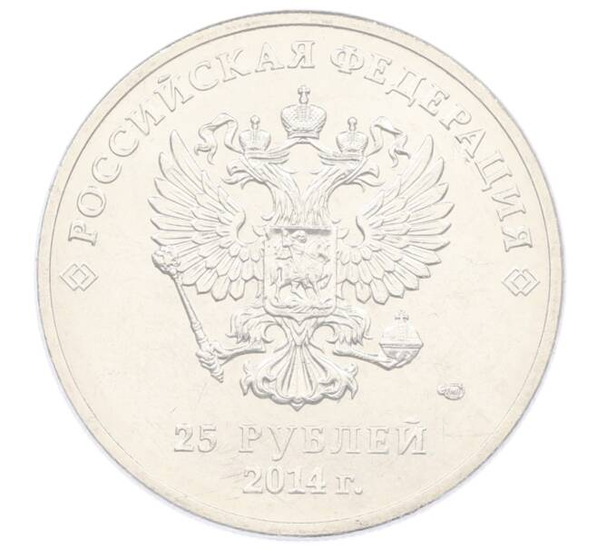 Монета 25 рублей 2014 года СПМД «XXII зимние Олимпийские Игры 2014 в Сочи — Горы» (в блистере) (Артикул: T11-21550) — Фото №2