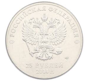 25 рублей 2014 года СПМД «XXII зимние Олимпийские Игры 2014 в Сочи — Горы» (в блистере) — Фото №2