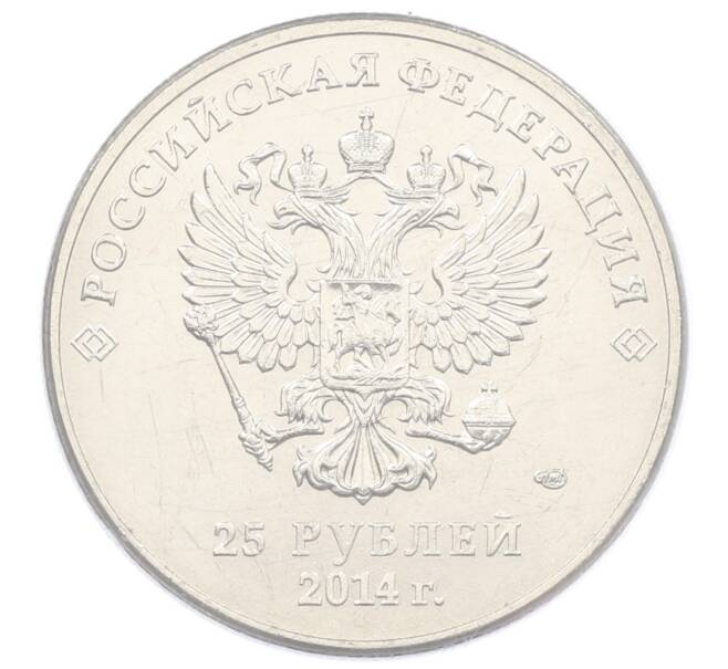 Монета 25 рублей 2014 года СПМД «XXII зимние Олимпийские Игры 2014 в Сочи — Горы» (в блистере) (Артикул: T11-21552) — Фото №2
