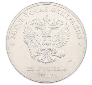 25 рублей 2014 года СПМД «XXII зимние Олимпийские Игры 2014 в Сочи — Горы» (в блистере) — Фото №2