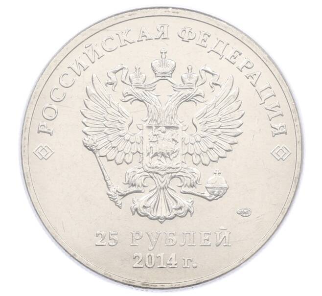 Монета 25 рублей 2014 года СПМД «XXII зимние Олимпийские Игры 2014 в Сочи — Горы» (в блистере) (Артикул: T11-21553) — Фото №2
