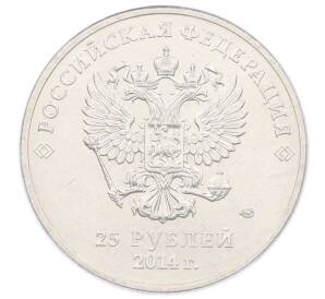 25 рублей 2014 года СПМД «XXII зимние Олимпийские Игры 2014 в Сочи — Горы» (в блистере) — Фото №2