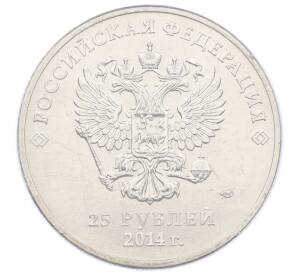 25 рублей 2014 года СПМД «XXII зимние Олимпийские Игры 2014 в Сочи — Горы» (в блистере) — Фото №2