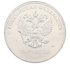 25 рублей 2014 года СПМД «XXII зимние Олимпийские Игры 2014 в Сочи — Горы» (в блистере) — Фото №2