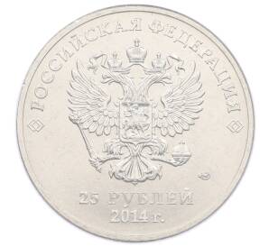 25 рублей 2014 года СПМД «XXII зимние Олимпийские Игры 2014 в Сочи — Горы» (в блистере) — Фото №2
