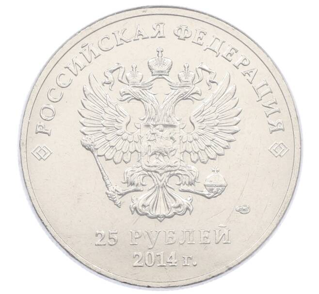 Монета 25 рублей 2014 года СПМД «XXII зимние Олимпийские Игры 2014 в Сочи — Горы» (в блистере) (Артикул: T11-21559) — Фото №2