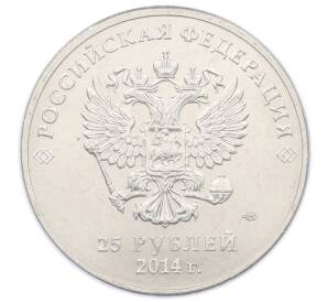 25 рублей 2014 года СПМД «XXII зимние Олимпийские Игры 2014 в Сочи — Горы» (в блистере) — Фото №2