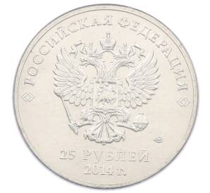 25 рублей 2014 года СПМД «XXII зимние Олимпийские Игры 2014 в Сочи — Горы» (в блистере) — Фото №2