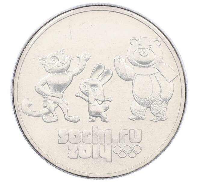 Монета 25 рублей 2014 года СПМД «XXII зимние Олимпийские Игры 2014 в Сочи — Талисманы Олимпиады» (в блистере) (Артикул: T11-21563) — Фото №1