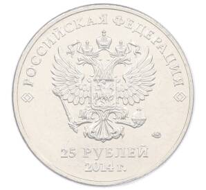 25 рублей 2014 года СПМД «XXII зимние Олимпийские Игры 2014 в Сочи — Талисманы Олимпиады» (в блистере) — Фото №2