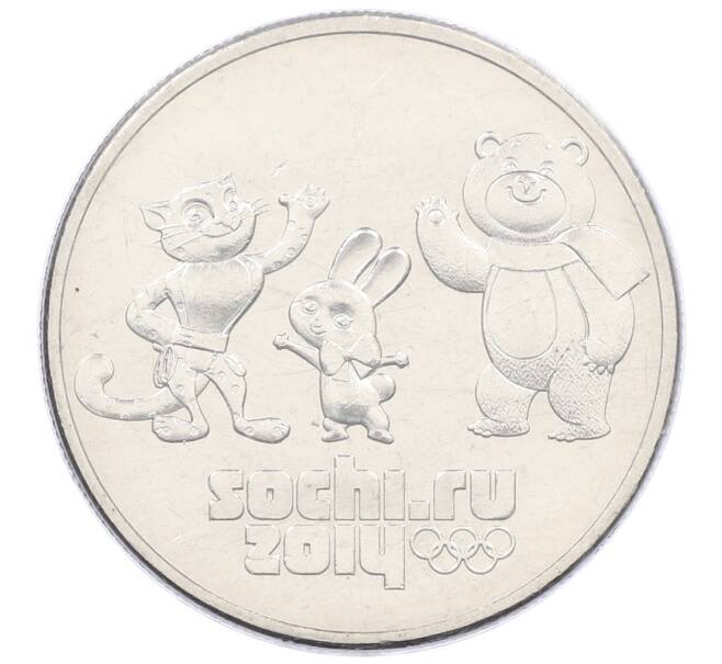 Монета 25 рублей 2014 года СПМД «XXII зимние Олимпийские Игры 2014 в Сочи — Талисманы Олимпиады» (в блистере) (Артикул: T11-21566) — Фото №1