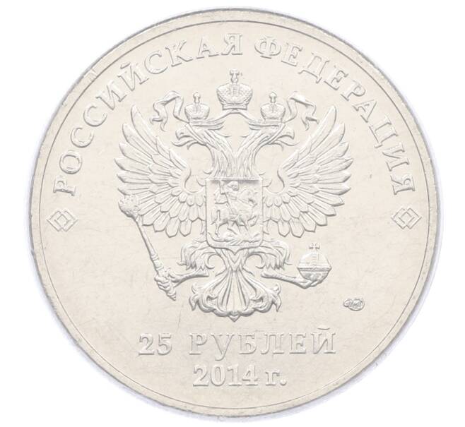 Монета 25 рублей 2014 года СПМД «XXII зимние Олимпийские Игры 2014 в Сочи — Талисманы Олимпиады» (в блистере) (Артикул: T11-21566) — Фото №2