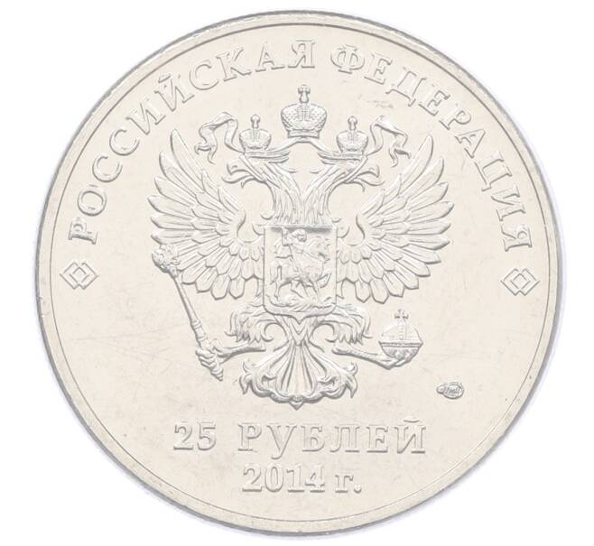 Монета 25 рублей 2014 года СПМД «XXII зимние Олимпийские Игры 2014 в Сочи — Талисманы Олимпиады» (в блистере) (Артикул: T11-21567) — Фото №2