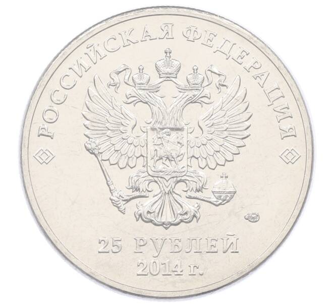 Монета 25 рублей 2014 года СПМД «XXII зимние Олимпийские Игры 2014 в Сочи — Талисманы Олимпиады» (в блистере) (Артикул: T11-21568) — Фото №2