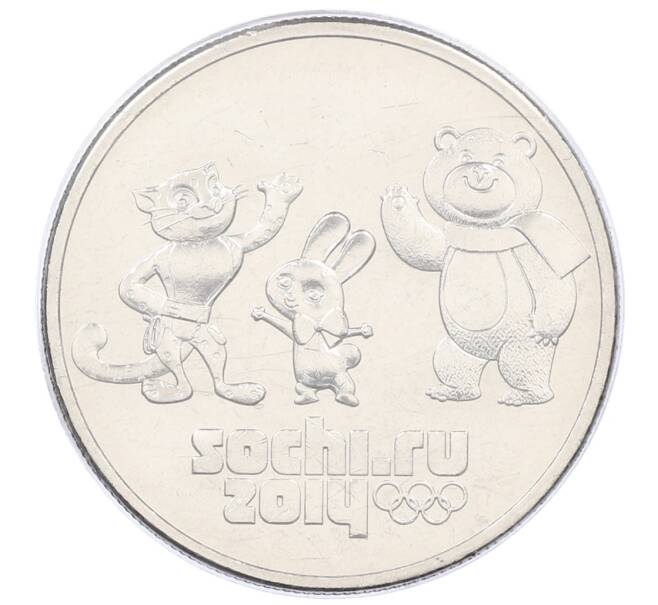 Монета 25 рублей 2014 года СПМД «XXII зимние Олимпийские Игры 2014 в Сочи — Талисманы Олимпиады» (в блистере) (Артикул: T11-21569) — Фото №1