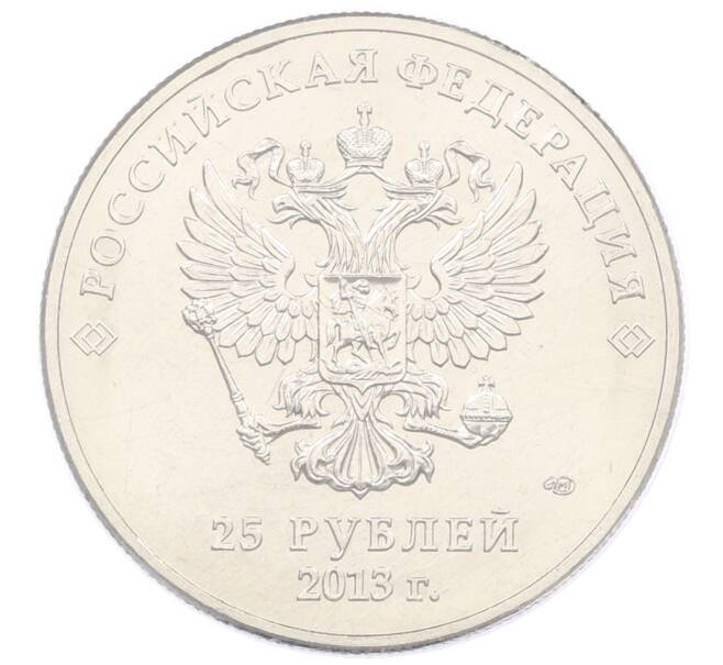 Монета 25 рублей 2013 года СПМД «XXII зимние Олимпийские Игры 2014 в Сочи — Талисманы Паралимпиады» (в блистере) (Артикул: T11-21576) — Фото №2
