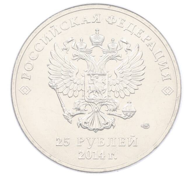 Монета 25 рублей 2014 года СПМД «XXII зимние Олимпийские Игры 2014 в Сочи — Факел» (в блистере) (Артикул: T11-21580) — Фото №2