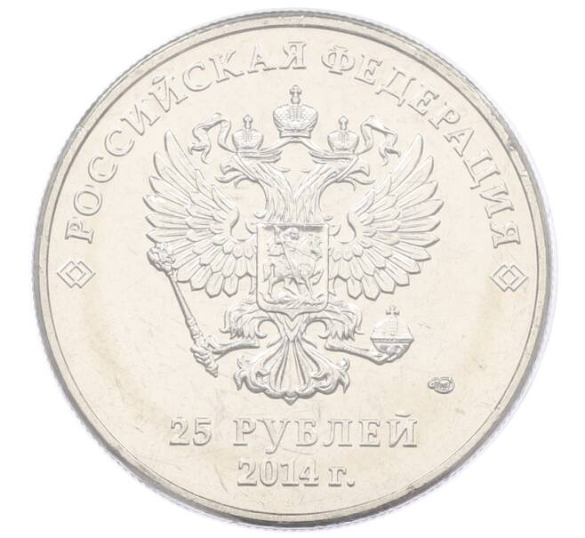 Монета 25 рублей 2014 года СПМД «XXII зимние Олимпийские Игры 2014 в Сочи — Талисманы Олимпиады» (в блистере) (Артикул: T11-21584) — Фото №2