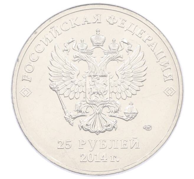Монета 25 рублей 2014 года СПМД «XXII зимние Олимпийские Игры 2014 в Сочи — Талисманы Олимпиады» (в блистере) (Артикул: T11-21585) — Фото №2