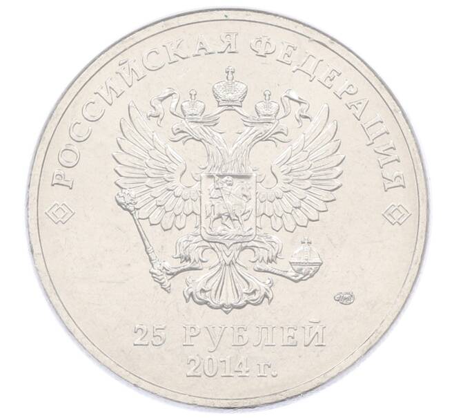 Монета 25 рублей 2014 года СПМД «XXII зимние Олимпийские Игры 2014 в Сочи — Талисманы Олимпиады» (в блистере) (Артикул: T11-21588) — Фото №2
