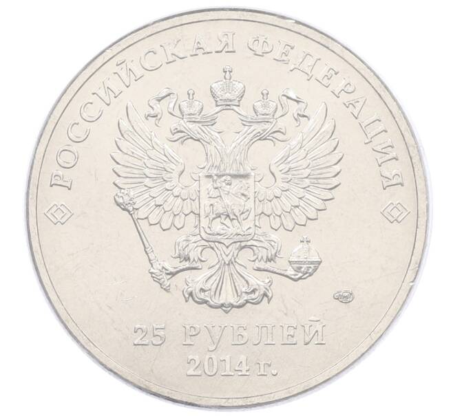 Монета 25 рублей 2014 года СПМД «XXII зимние Олимпийские Игры 2014 в Сочи — Талисманы Олимпиады» (в блистере) (Артикул: T11-21590) — Фото №2