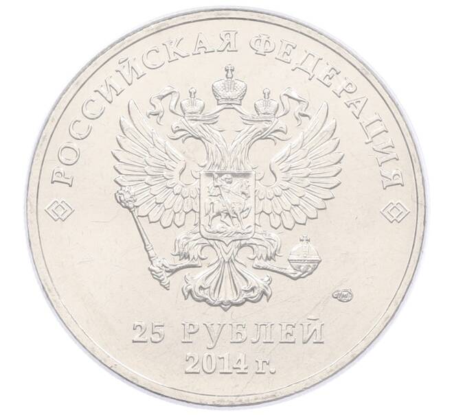 Монета 25 рублей 2014 года СПМД «XXII зимние Олимпийские Игры 2014 в Сочи — Талисманы Паралимпиады» (в блистере) (Артикул: T11-21598) — Фото №2