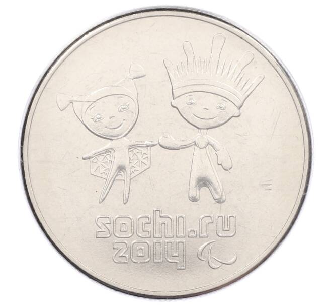 Монета 25 рублей 2014 года СПМД «XXII зимние Олимпийские Игры 2014 в Сочи — Талисманы Паралимпиады» (в блистере) (Артикул: T11-21610) — Фото №1