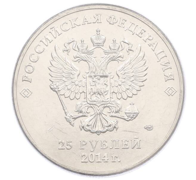 Монета 25 рублей 2014 года СПМД «XXII зимние Олимпийские Игры 2014 в Сочи — Талисманы Паралимпиады» (в блистере) (Артикул: T11-21610) — Фото №2