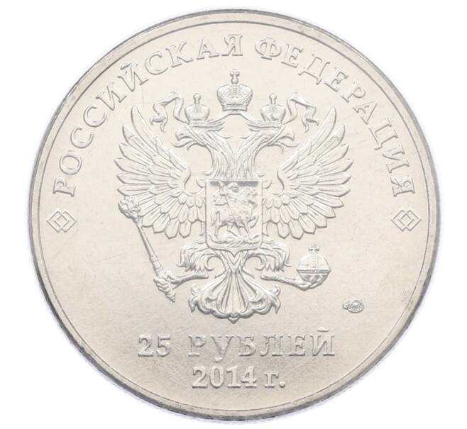 Монета 25 рублей 2014 года СПМД «XXII зимние Олимпийские Игры 2014 в Сочи — Талисманы Паралимпиады» (в блистере) (Артикул: T11-21611) — Фото №2