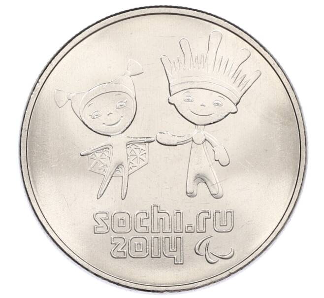 Монета 25 рублей 2014 года СПМД «XXII зимние Олимпийские Игры 2014 в Сочи — Талисманы Паралимпиады» (Артикул: T11-21614) — Фото №1