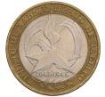 Монета 10 рублей 2005 года СПМД «60 лет Победы» (Артикул: T11-21693) — Фото №1