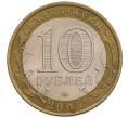 Монета 10 рублей 2005 года СПМД «60 лет Победы» (Артикул: T11-21693) — Фото №2