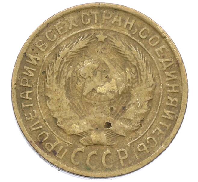 Монета 2 копейки 1931 года (Артикул: T11-21633) — Фото №2