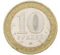 Монета 10 рублей 2007 года ММД «Российская Федерация — Липецкая область» (Артикул: T11-21651) — Фото №2