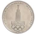 Монета 1 рубль 1977 года «XXII летние Олимпийские Игры 1980 в Москве (Олимпиада-80) — Эмблема» (UNC) (Артикул: T11-21724) — Фото №1