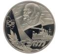 Монета 1 рубль 1977 года «60 лет Советской власти» (Новодел) (Артикул: T11-21740) — Фото №1