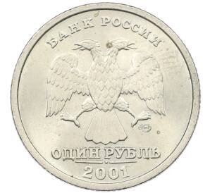 1 рубль 2001 года СПМД «10 лет СНГ» — Фото №2