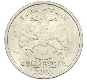 1 рубль 2001 года СПМД «10 лет СНГ» — Фото №2