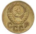 Монета 3 копейки 1946 года (Артикул: K12-65463) — Фото №2