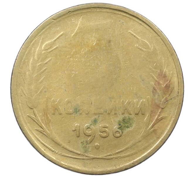 Монета 3 копейки 1956 года (Артикул: K12-65483) — Фото №1
