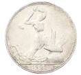 Монета Один полтинник (50 копеек) 1925 года (ПЛ) (Артикул: M1-63657) — Фото №1