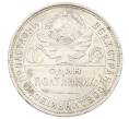 Монета Один полтинник (50 копеек) 1925 года (ПЛ) (Артикул: M1-63657) — Фото №2