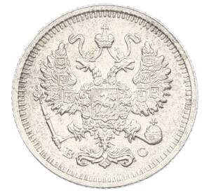 10 копеек 1915 года ВС — Фото №2