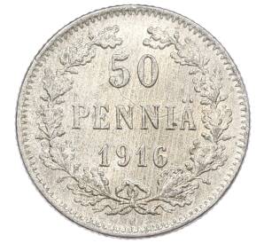 50 пенни 1916 года Русская Финляндия — Фото №1